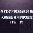17图库图片全年免费资料229期